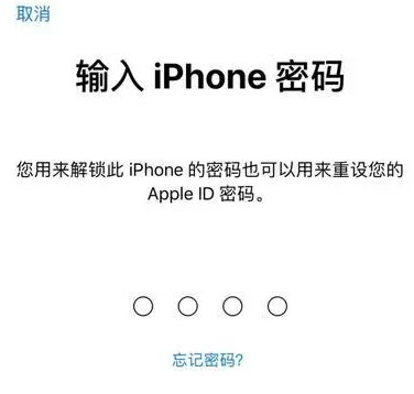 方城苹果15维修网点分享iPhone 15六位密码怎么改四位 