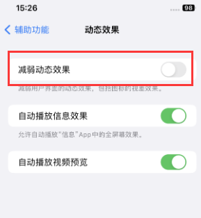 方城苹果售后维修点分享苹果iPhone如何隐藏dock栏 