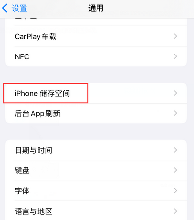 方城iPhone系统维修分享iPhone储存空间系统数据占用过大怎么修复 