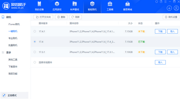 方城苹果12维修站分享为什么推荐iPhone12用户升级iOS17.4
