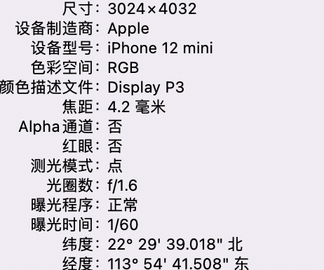 方城苹果15维修服务分享iPhone 15拍的照片太亮解决办法 