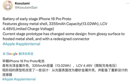 方城苹果16pro维修分享iPhone 16Pro电池容量怎么样