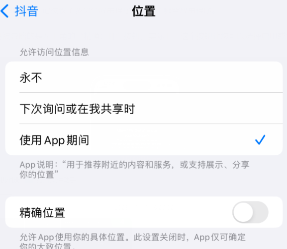 方城apple服务如何检查iPhone中哪些应用程序正在使用位置 