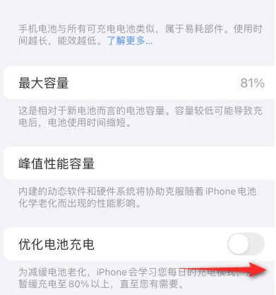 方城苹果15维修分享iPhone15充电到80%就充不进电了怎么办 