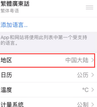 方城苹果无线网维修店分享iPhone无线局域网无法开启怎么办