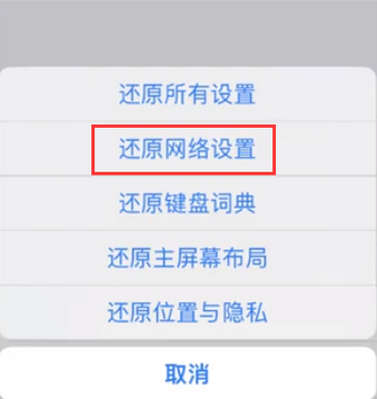 方城苹果无线网维修店分享iPhone无线局域网无法开启怎么办