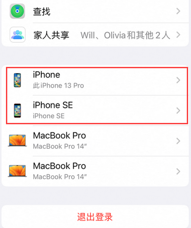 方城苹方城果维修网点分享iPhone如何查询序列号