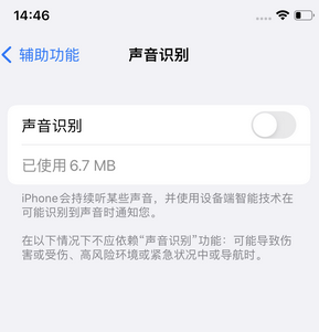 方城苹果锁屏维修分享iPhone锁屏时声音忽大忽小调整方法