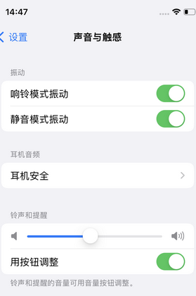 方城苹果锁屏维修分享iPhone锁屏时声音忽大忽小调整方法