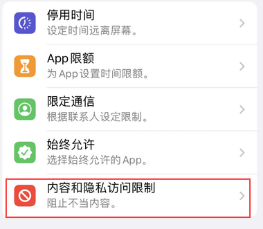 方城appleID维修服务iPhone设置中Apple ID显示为灰色无法使用