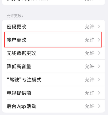 方城appleID维修服务iPhone设置中Apple ID显示为灰色无法使用