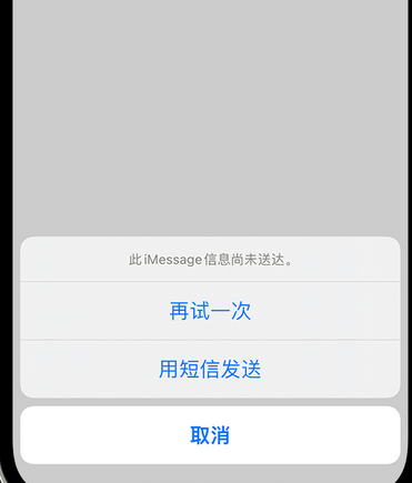 方城apple维修iPhone上无法正常发送iMessage信息