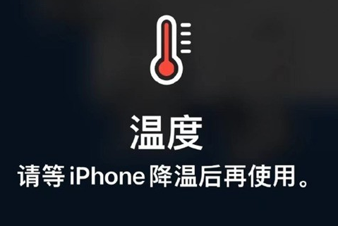 方城苹果维修站分享iPhone手机发烫严重怎么办 