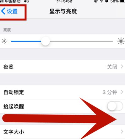 方城苹果维修网点分享iPhone快速返回上一级方法教程 