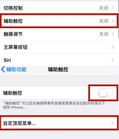 方城苹方城果维修网点分享iPhone快速返回上一级方法教程