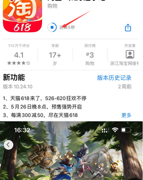 方城苹方城果维修站分享如何查看App Store软件下载剩余时间