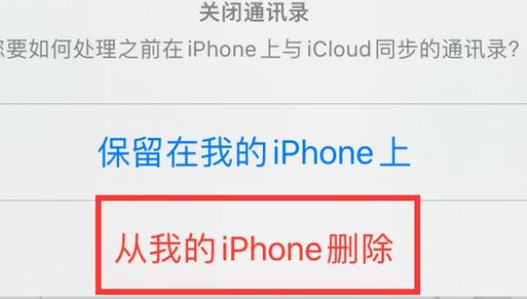 方城苹果14维修站分享iPhone14如何批量删除联系人