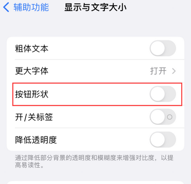 方城苹果换屏维修分享iPhone屏幕上出现方块按钮如何隐藏