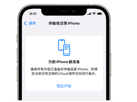 方城苹果14维修网点分享iPhone14如何增加iCloud临时免费空间