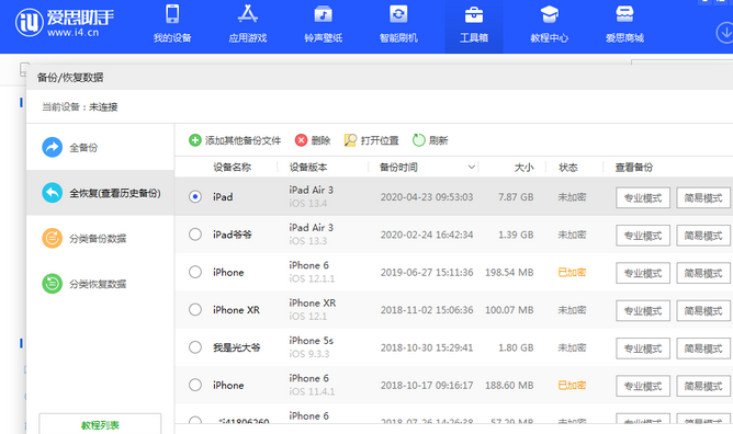 方城苹果14维修网点分享iPhone14如何增加iCloud临时免费空间