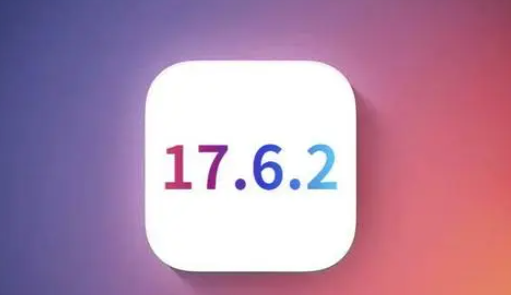 方城苹果维修店铺分析iOS 17.6.2即将发布 