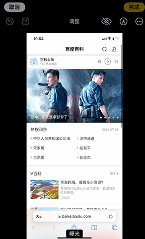 方城iPhone维修服务分享iPhone怎么批量修图