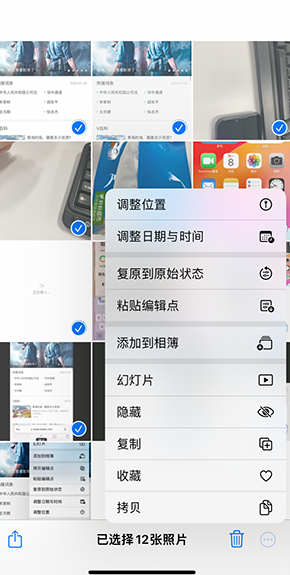 方城iPhone维修服务分享iPhone怎么批量修图