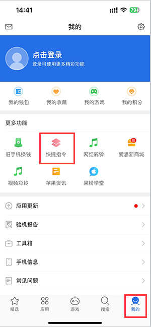 方城苹果服务中心分享iPhone的快捷指令如何使用 