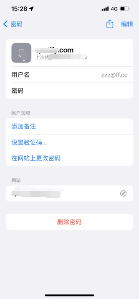 方城苹果14服务点分享iPhone14忘记APP密码快速找回方法 