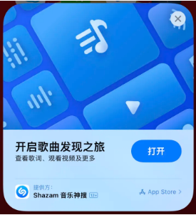 方城苹果14维修站分享iPhone14音乐识别功能使用方法 