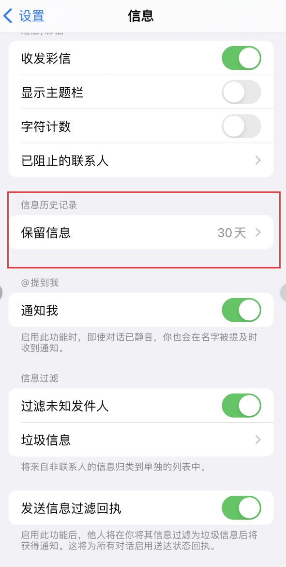 方城Apple维修如何消除iOS16信息应用出现红色小圆点提示 