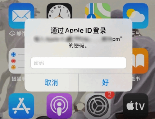 方城苹果设备维修分享无故多次要求输入AppleID密码怎么办 