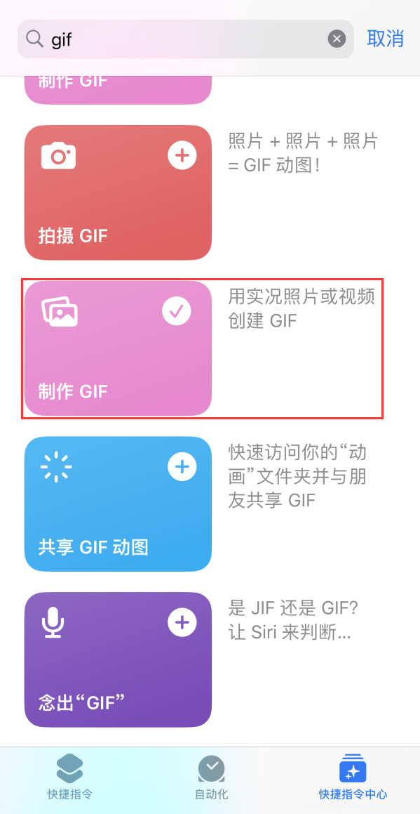 方城苹果手机维修分享iOS16小技巧:在iPhone上制作GIF图片 