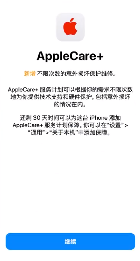 方城苹果手机维修分享:如何在iPhone上购买AppleCare+服务计划? 