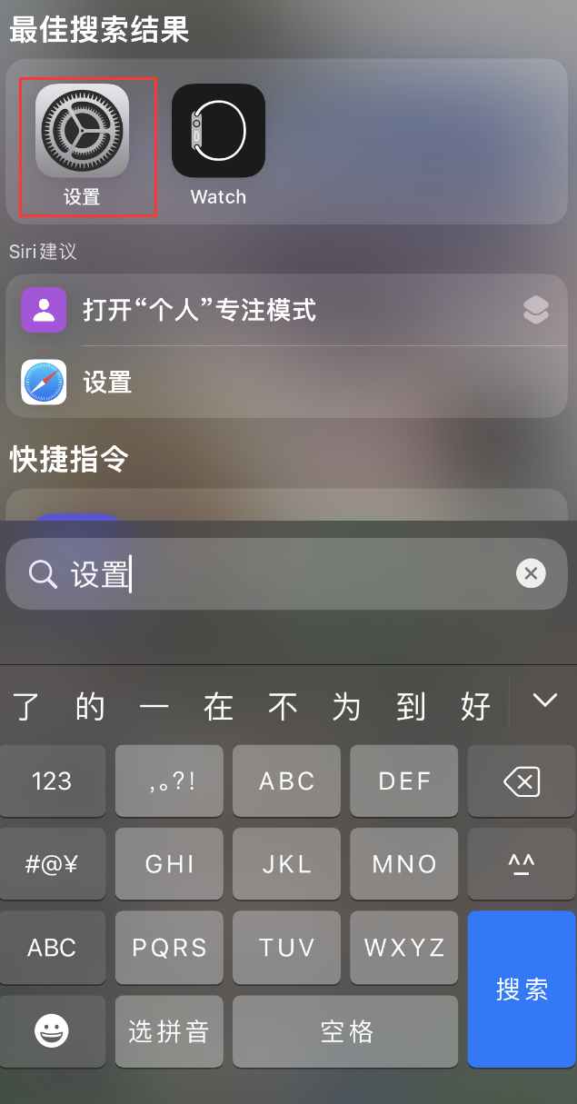 方城苹果手机维修分享：iPhone 找不到“设置”或“App Store”怎么办？ 