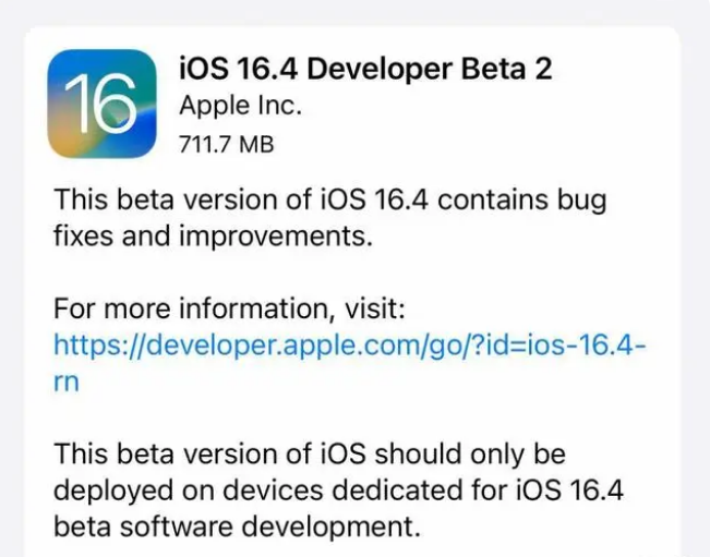 方城苹果手机维修分享：iOS16.4 Beta2升级建议 