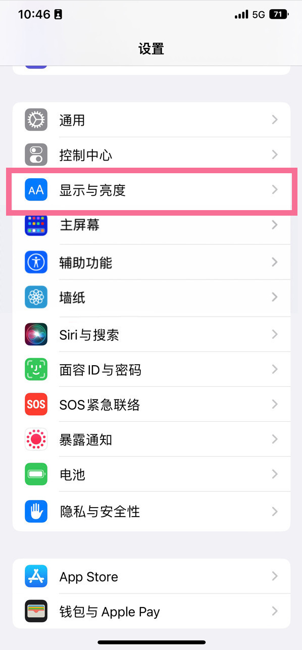 方城苹果14维修店分享iPhone14 plus如何设置护眼模式 