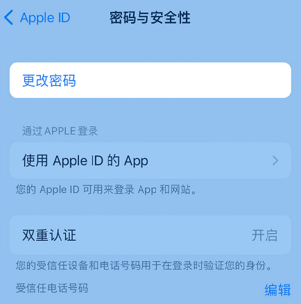 方城苹果14维修店分享如何在 iPhone 14 上重设密码 