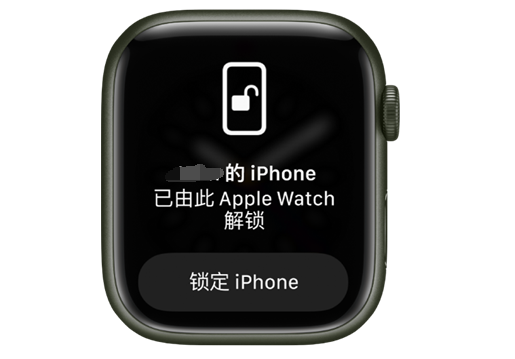 方城苹果手机维修分享用 AppleWatch 解锁配备面容 ID 的 iPhone方法 