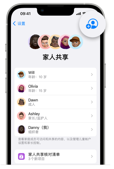 方城苹果维修网点分享iOS 16 小技巧：通过“家人共享”为孩子创建 Apple ID 