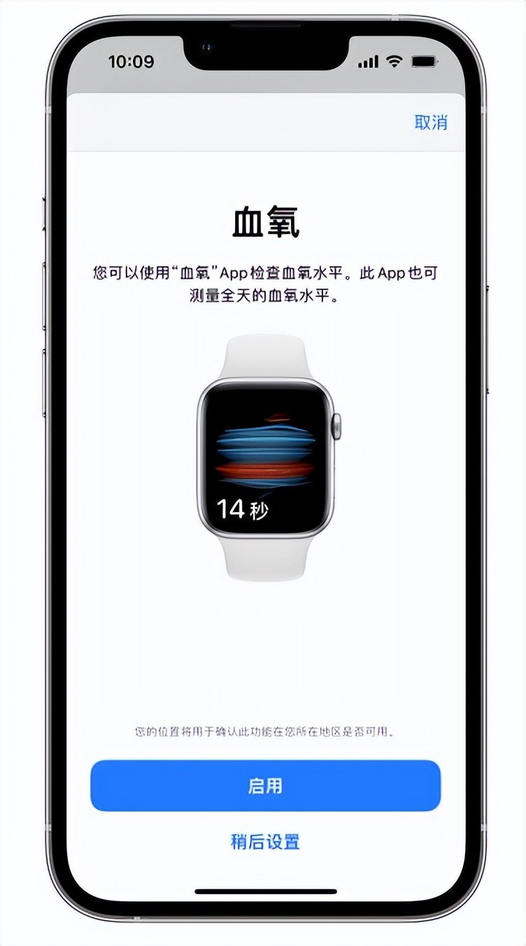 方城苹果14维修店分享使用iPhone 14 pro测血氧的方法 