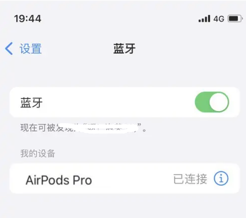 方城苹果维修网点分享AirPods Pro连接设备方法教程 