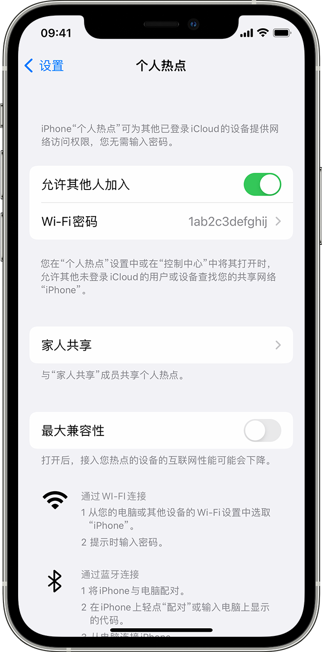 方城苹果14维修分享iPhone 14 机型无法开启或使用“个人热点”怎么办 