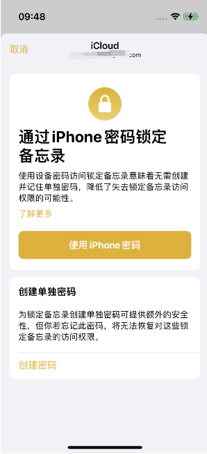 方城苹果14维修店分享iPhone 14备忘录加密方法教程 