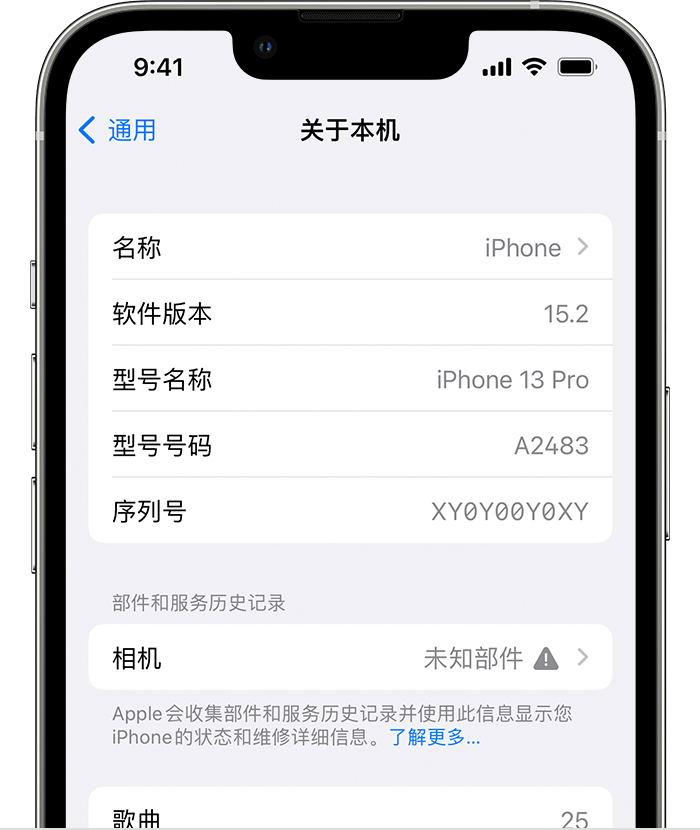 方城苹果维修分享iPhone 出现提示相机“未知部件”是什么原因？ 