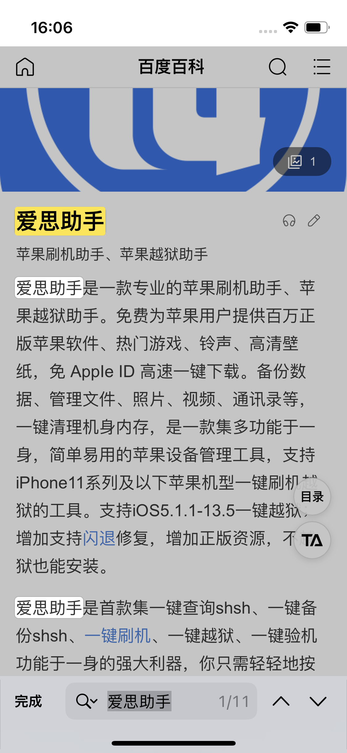 方城苹果14维修分享iPhone 14手机如何在safari浏览器中搜索关键词 