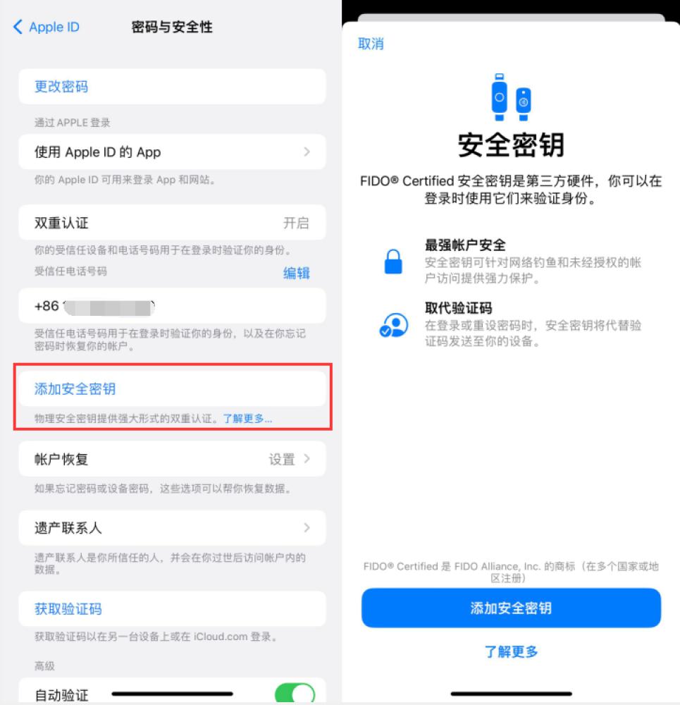 方城苹果服务网点分享物理安全密钥有什么用？iOS 16.3新增支持物理安全密钥会更安全吗？ 