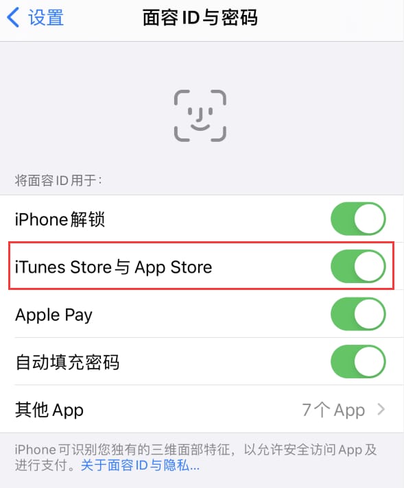 方城苹果14维修分享苹果iPhone14免密下载APP方法教程 