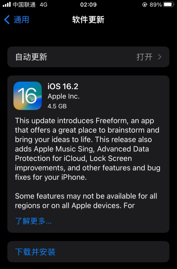 方城苹果服务网点分享为什么说iOS 16.2 RC版非常值得更新 