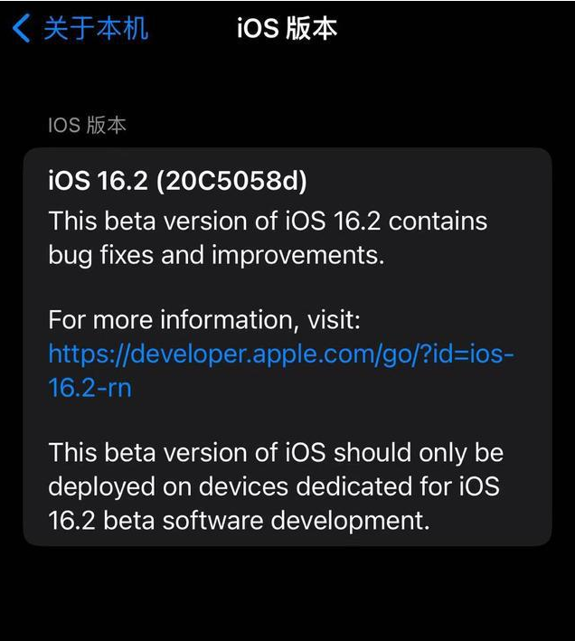 方城苹果手机维修分享iOS16.2beta4更新内容及升级建议 